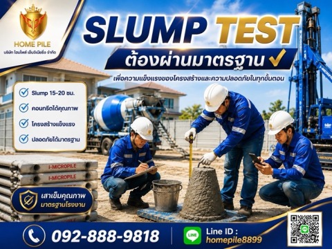 รับตอกเสาเข็มไมโครไพล์ นนทบุรี